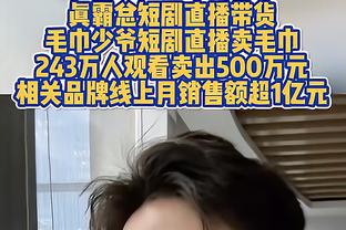 Skip：4次计时器问题断了詹姆斯节奏&运气差 后来他被库里断了