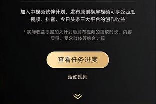 富尔茨：一个彼此关心的团队 让我们有机会击败联盟中任何球队